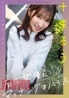 719MAG-077 Matching With A Famous Actress House Totsuka Ruu