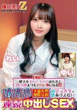 765ORECS-415 Verification If You Keep Making An Ordinary Person Cum, It’ll Be Worse Than An