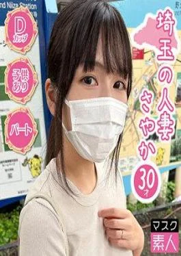 795SDTX-012 Sayaka