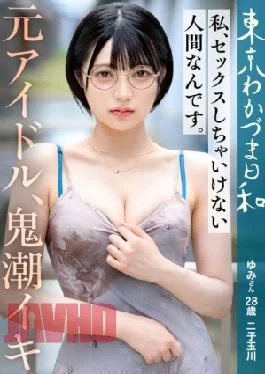 812MMC-021 I’m Not Someone Who Should Have Sex Fair-skinned, Perverted, Masochistic, Sexy, Glasses-wearing, Black-haired Bob-haired
