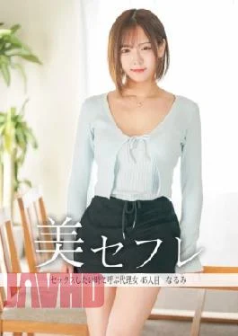 813MAKO-0045 Narumi