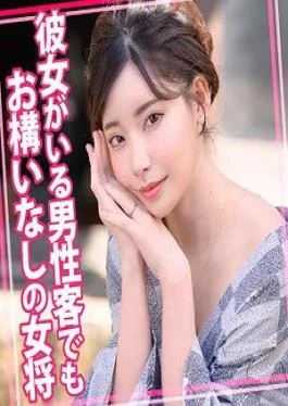 815WOMC-105 The Proprietress Doesn’t Care If The Male Guest Has A Girlfriend