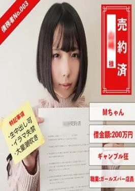829ANYA-013 Concafe Clerk Miu (20) Debtor 13