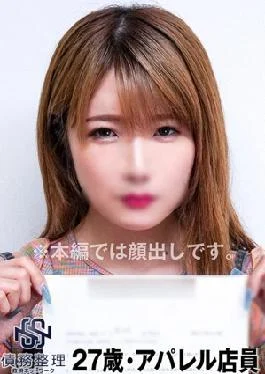 829ANYA-016 Apparel Store Clerk Momo (27) Debtor 16