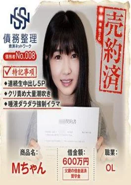 829ANYA-018 Company Employee H (24) Debtor 18