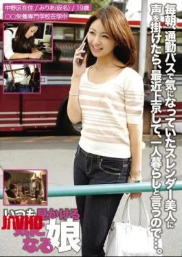 857OMG-023 The Girl Who Always Catches My Eye 03