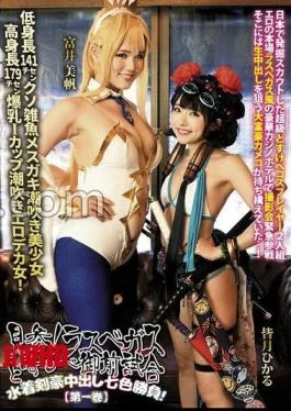 858DOJN-016 See! Las Vegas Dosukebe Gozen Match Swimsuit Swordsman Seven-Color Match! Volume 1 Hikaru Minazuki