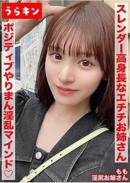 865URKN-01703-RM Reducing Mosaic I had intense sex at a love hotel with a slender, tall