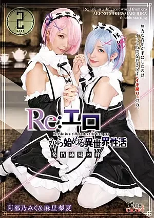 CSCT-005 Studio TMA – Re An Abnormal World Sex Life That Starts With Eroticism The