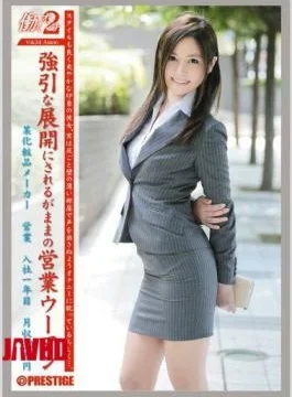 JOB-030 Woman Working 2 VOL.34