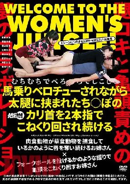 AARM-023 Studio Aroma Kikaku While Being Kissed By Horse Riding, They Are Caught Between The
