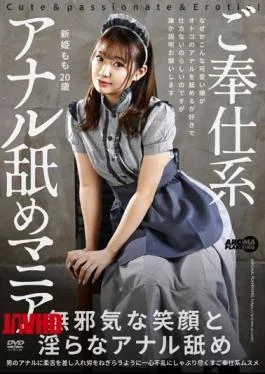 AARM-152 Service System Anal Licking Mania Niihime Momo