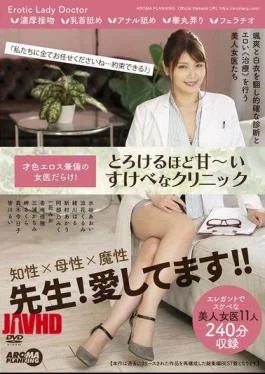 AARM-278 Full Of Intelligent, Sexy And Beautiful Female Doctors! A Sweet And Naughty Clinic That