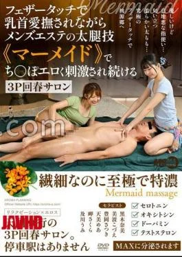 AARM-297 A 3P Rejuvenation Salon Where Your Nipples Are Caressed With A Feather Touch While