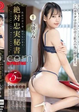 ABF-153 Absolute Faithful Secretary Hakkake with Bonus Video Only For MGS +45 Minutes
