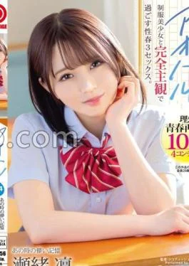 ABF-156 Aoharu Sexual Spring 3 SEX With A Beautiful Girl In Uniform And Completely Subjective.
