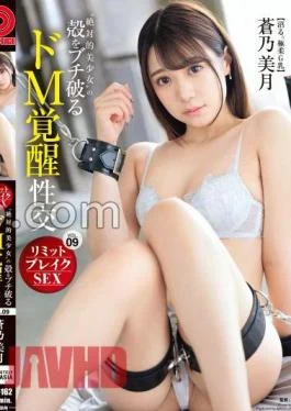 ABF-162 Limit Break SEX Debut The Absolute Beautiful Girl’s Shell Vol.09 Mizuki Aono with Extra