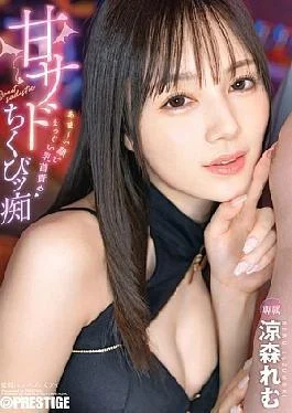 ABF-226 Sweet Sadist Nipple Slut Remu Suzumori
