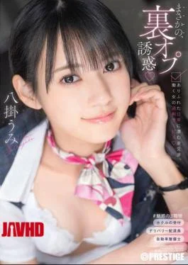 ABF-231 Unexpected, Hidden Option Temptation: Reverse Negotiations Hidden In Ordinary Daily Life, Excessive Service From