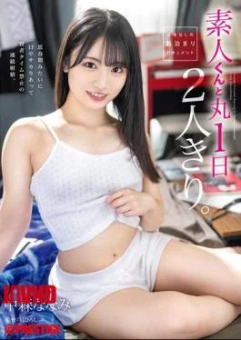 ABF-269 A Whole Day Alone With An Amateur. Nanami Nakamori