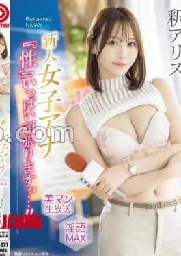 ABF-327 New Female Announcer Sex I’ll Do My Best! Alice Shaku