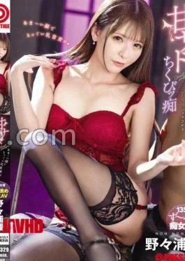 ABF-329 ABF-329 Sweet And Sadistic Nipple Slut Nonoura Non