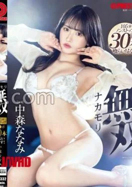 ABF-332 Nakamori Musou (Nanami Nakamori) Includes 15 Minutes Of Exclusive Bonus Footage