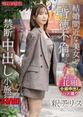 ABF-337 A Forbidden Affair With A Beautiful Woman About To Get Married. A Short Trip