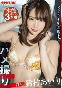 ABF-355 Monthly Amateur Porn: Instinctive 3-Part Show – Airi Suzumura