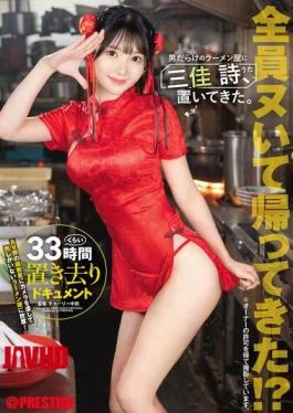 ABF-357 I Left Miyoshi Shi At A Ramen Shop Full Of Men.