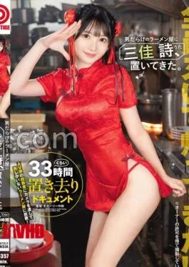 ABF-357 I Left Miyoshi Shi At A Ramen Shop Full Of Men. Miyoshi Shi Includes
