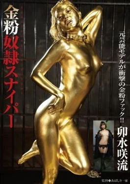 ABG-005 studio Goldbugs / Mousozoku – Gold Powder Slave Sniper Saryu Usui