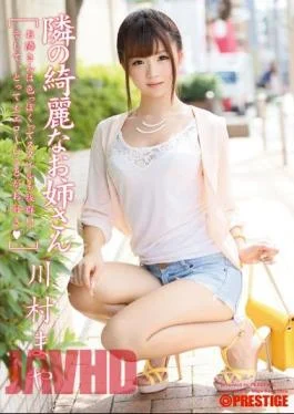 ABP-043 Beautiful Older Sister Maya Kawamura Next