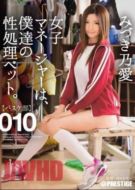ABP-346 Women’s Manager, Our Gender Processing Pet. 010 MizuKino Love