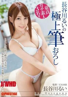 ABP-372 Best Brush Wholesale Rui Hasegawa