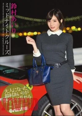 ABP-405 Midnight Cruise Suzumura Airi