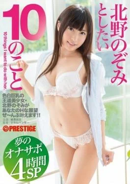 ABP-411 – Onasapo Kitano Nozomi And 10 Of That Dream That You Want To 4