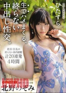 ABP-523 Raw Creampie Sex Until Ejaculation Nozomi Kitano