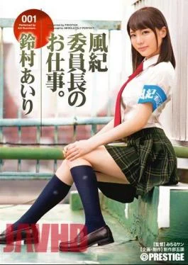 ABP-525 The Job Of The Disciplinary Committee Director 001 Airi Suzumura