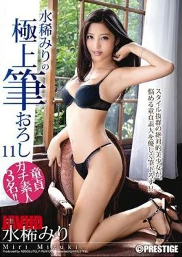 ABP-549 Best Brush Wholesale Mizumare Minori 11