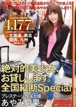 ABP-595 studio Prestige – Absolutely Beautiful Girl, And Then Lend You. The National Longitudinal Sp