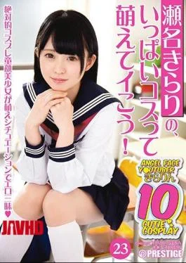 ABP-624 Sena Kirari ‘s, A Lot Of Money Is Spoiled! Twenty Three