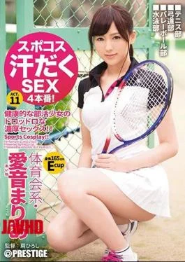 ABP-646 Spokos Sweaty SEX 4 Production! Sports Day Society Mari Ai Sound Act.11 Sportswear Fetishism