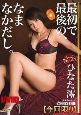 ABP-675 Mr. Hinata Mio Namaka 18 All The Full Length, This Time Only 7 Production