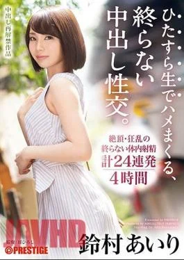 ABP-749 Cum Shot Fucking Raw, Pretty Cum Shot Intercourse. To Forget Me And Go To