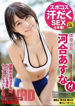 ABP-789 4 Sweaty SEX Scenes In Sports Costumes! Sporty Girl, Asuna Kawai. Act 18. Sportswear