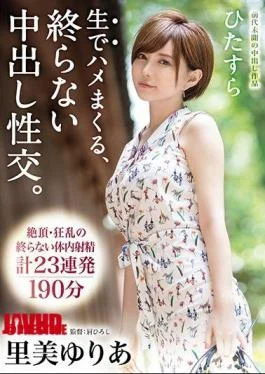ABP-792 Cum Shot Fucking Raw, Pretty Cum Shot Intercourse. Crafting Document Without Scheduled Harmonies Yurie