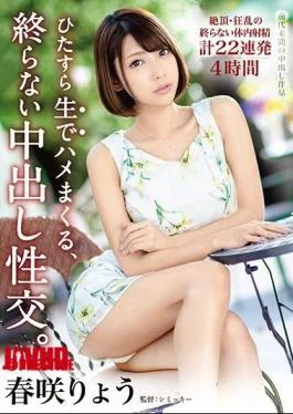 ABP-840 Cum Shot Fucking Raw, Pretty Cum Shot Intercourse. Cumshot Document Without Scheduled Harmonization Ryo
