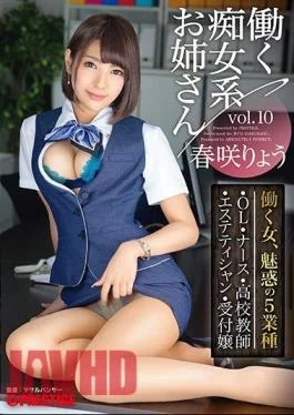 ABP-890 Working Slut Sister Vol.10 Working Satoshi Harusaki 5 Situations