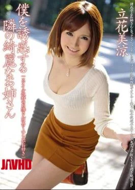 ABS-075 Tachibana, A Beautiful Older Sister Misuzu Next To Seduce Me